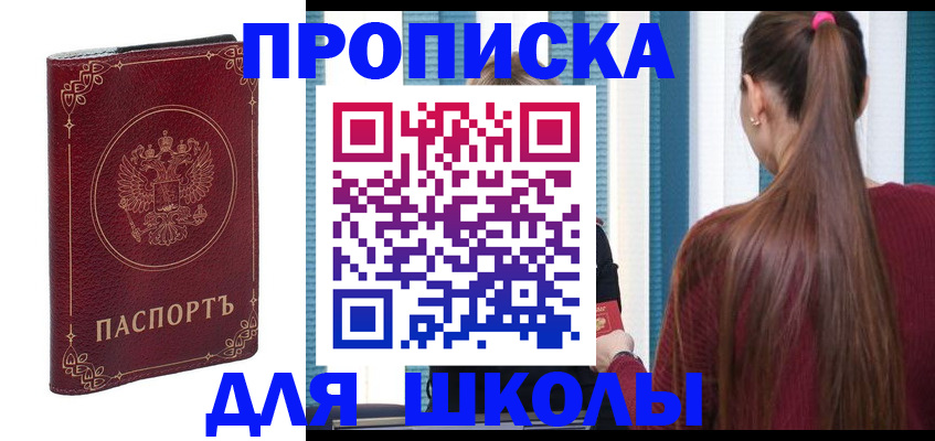 временная регистрация законно в Сатке