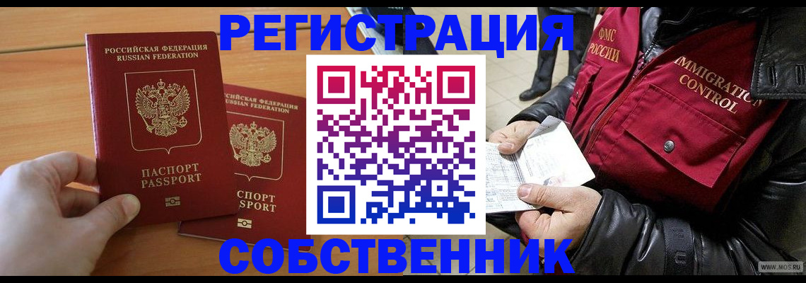 миграционный учет в Сатке